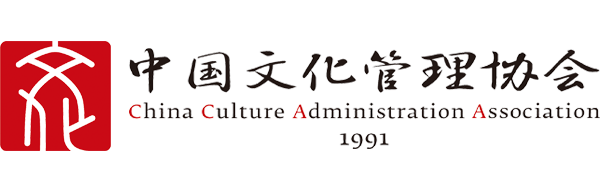 中国文化管理协会