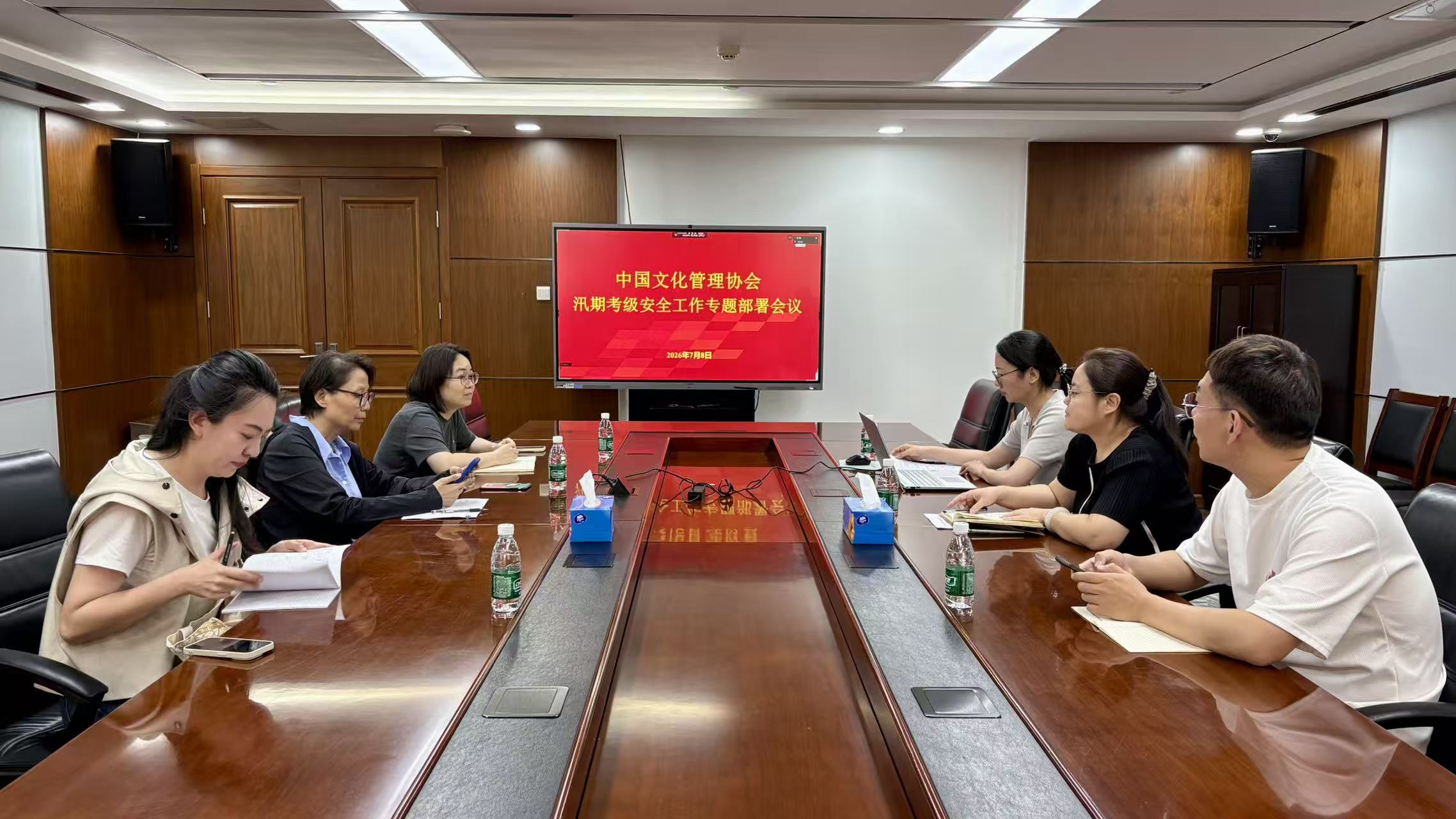 中国文化管理协会召开汛期考级安全工作专题部署会议